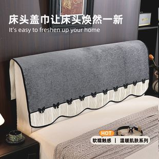 床头套罩盖巾盖布改造遮丑软包灰色靠背套高档1米5皮床头保护罩