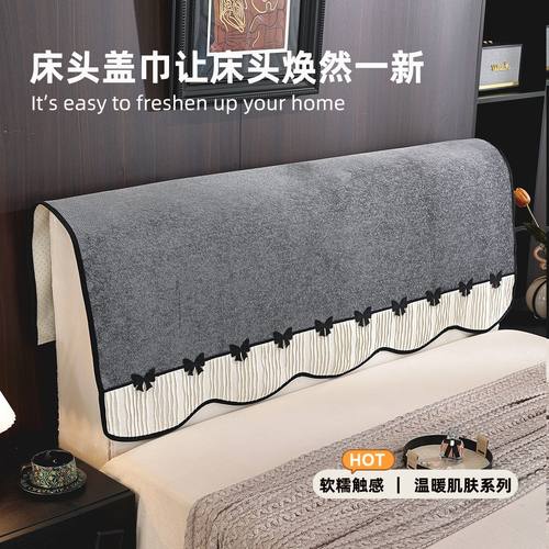床头套罩盖巾盖布改造遮丑软包灰色靠背套高档1米5皮床头保护罩