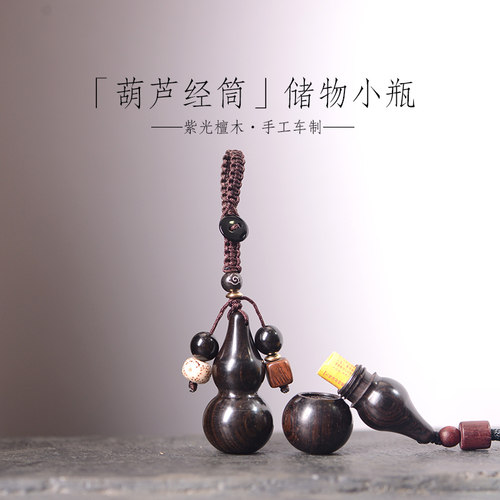 楞严咒编织绳汽车钥匙扣圈吊坠
