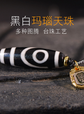 男女款玛瑙多种图腾宝瓶