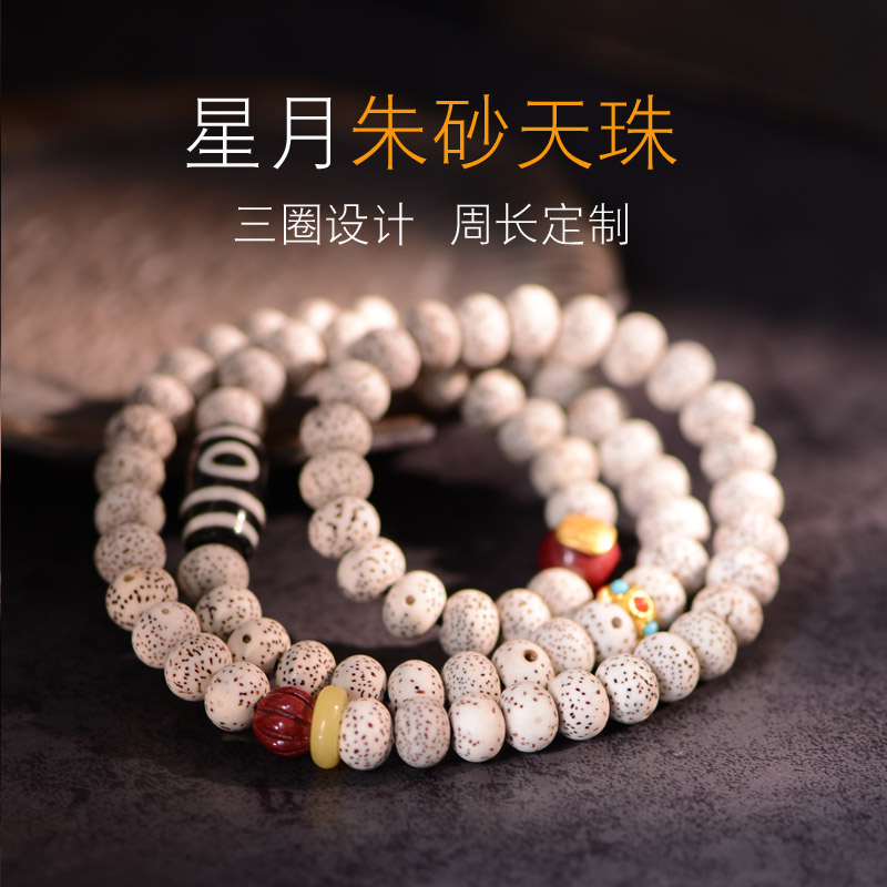 男女款菩提玛瑙民族朱砂手链