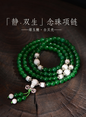 绿玉髓手串水晶108颗念珠情侣项链多圈绿玛瑙男女小众佛珠民族风