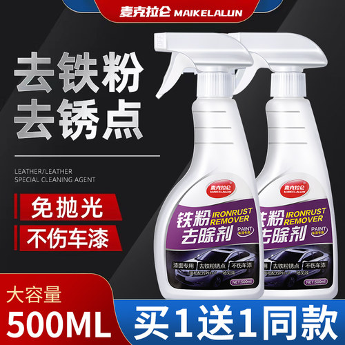 免抛光 中性配方 安全不伤车