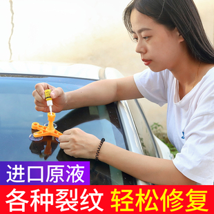汽车玻璃裂纹修复液前挡风挡裂痕修补划痕还原剂裂缝胶水神器套装