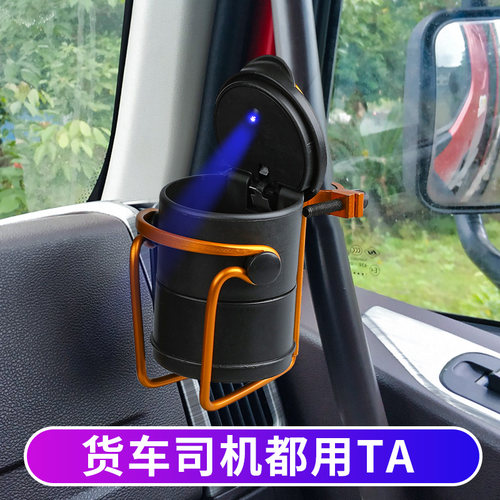 货车烟灰缸支架夜光解放悬挂
