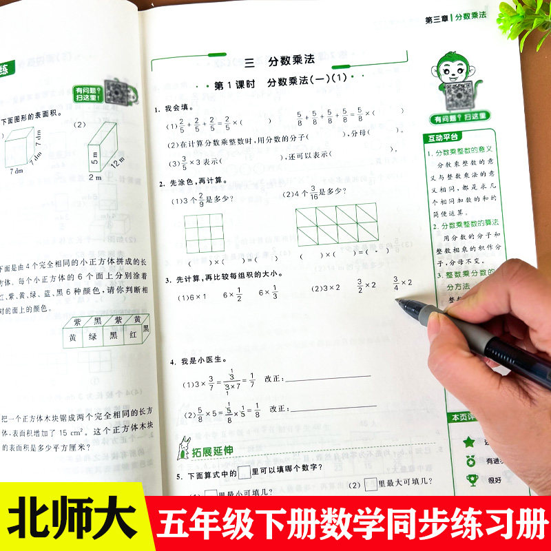 五年级下册数学同步训练北师大全套练习册教材同步训练练习题小学课堂一课一练作业本5年级课课练测试卷,书籍/杂志/报纸,小学教辅,淘宝优惠券,粉丝福利购,淘宝优惠卷