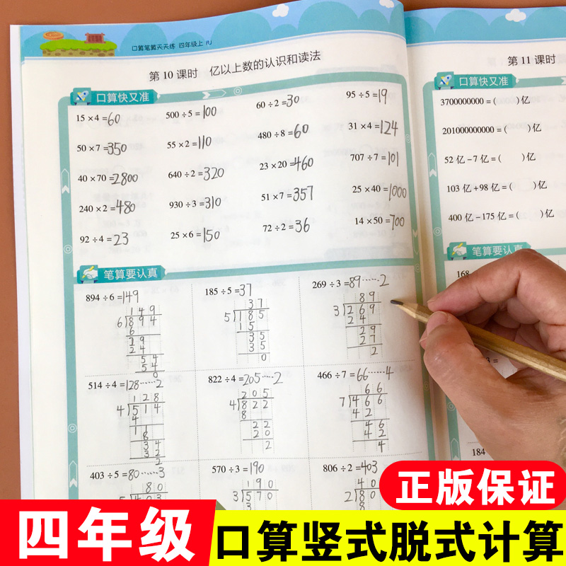 团购巨优惠四年级计算题强化训练