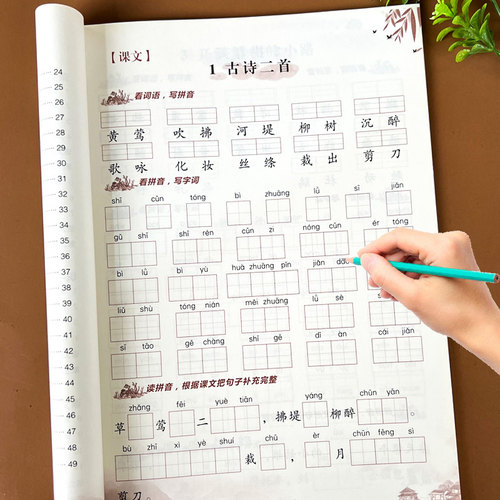 看拼音写词语二年级下册