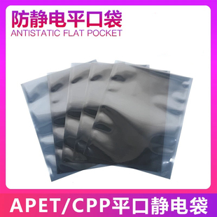 袋250 屏蔽袋包装 350mm 100个 平口静电袋 包 防静电袋