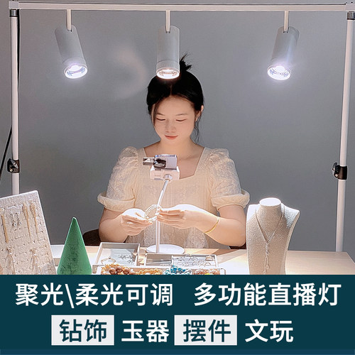 恋品珠宝古玩直播摄影专用灯