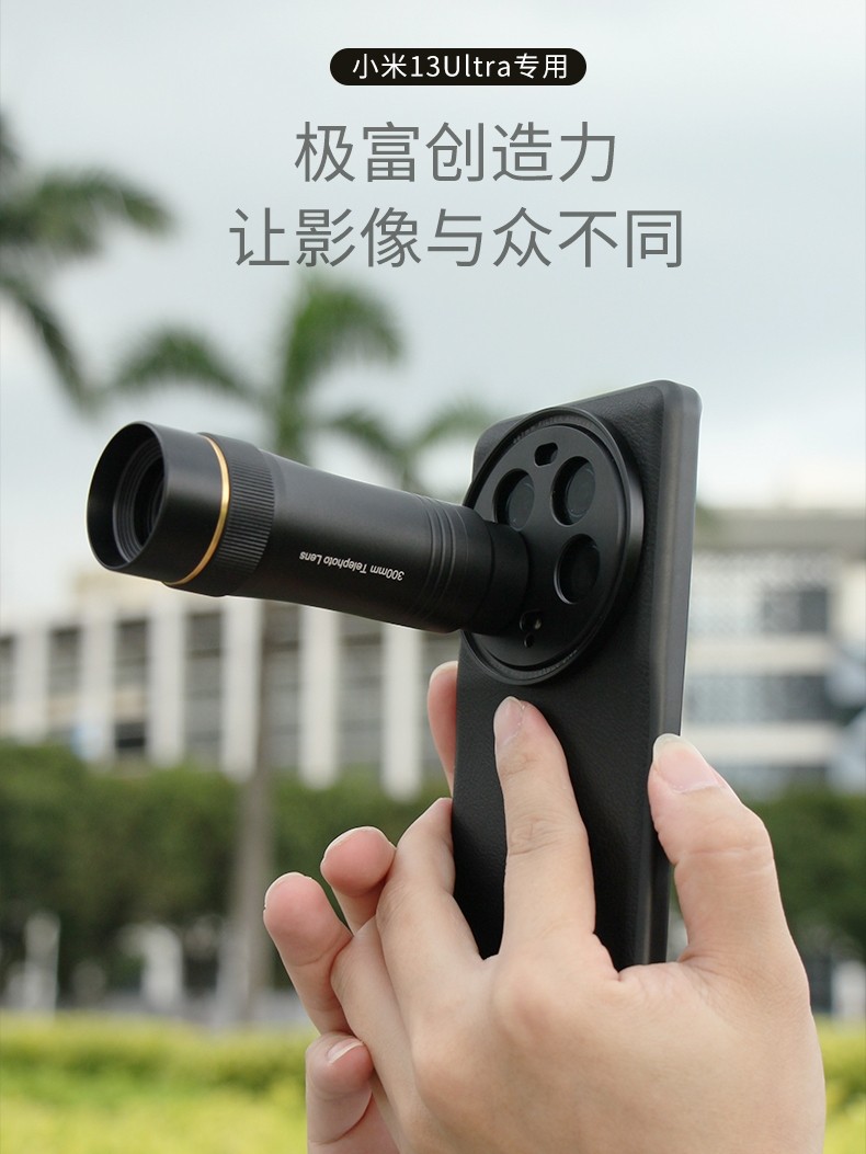 恋品官方适用小米13ultra手机滤镜壳67mm长焦镜头转接环专业摄影套装扩展渐变偏振星光广角镜头拍照套装影像