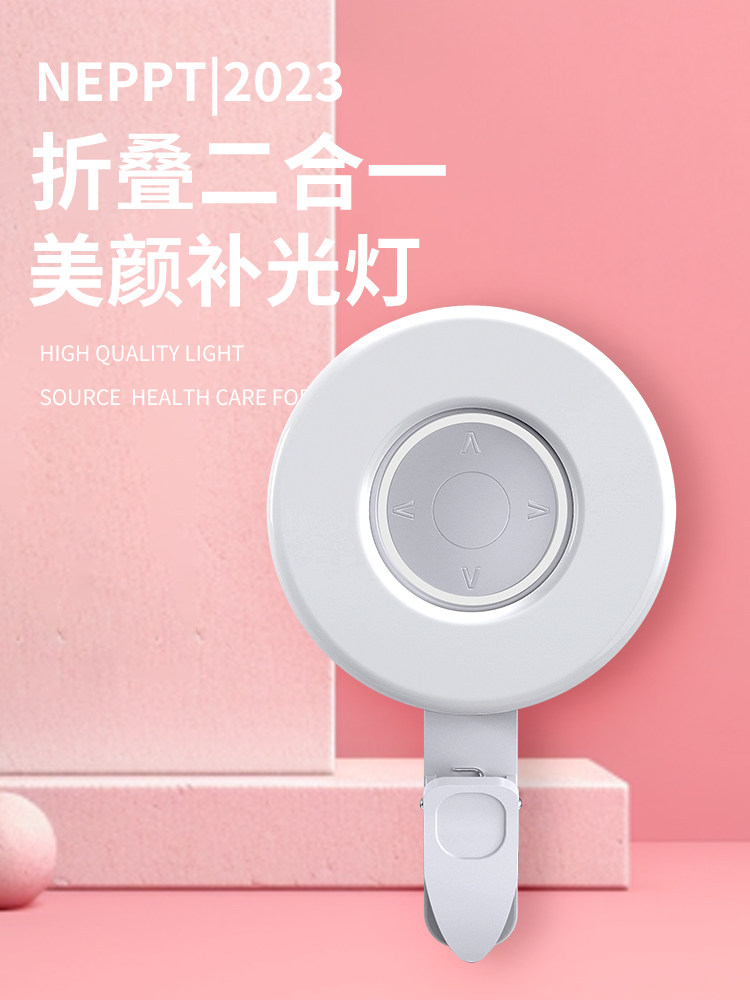 恋品手机补光灯便携式迷你小型直播美颜灯自拍拍照mini户外抖音快手短视频拍摄打光灯外置闪光灯适用华为苹果怎么样,好用不?