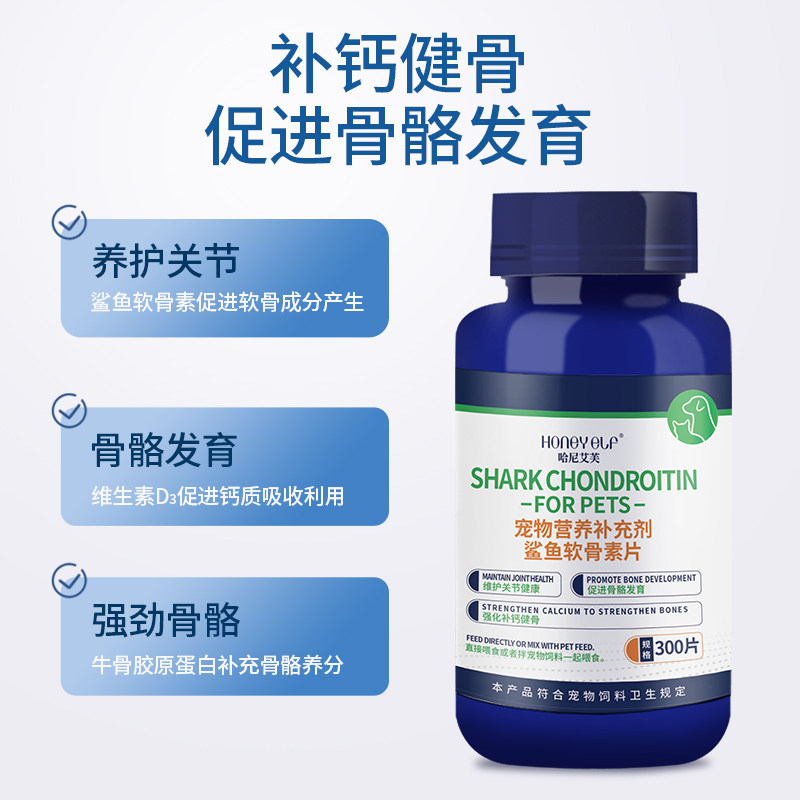 宠物钙片复合维生素片猫狗通用