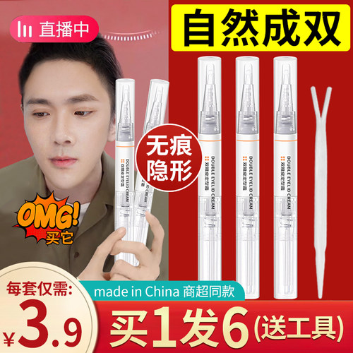 【小红书推荐】一抹成双自然无痕