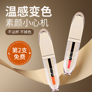 变色润唇膏女保湿淡纹唇油精华不掉色学生唇釉秋冬滋润防干裂正品