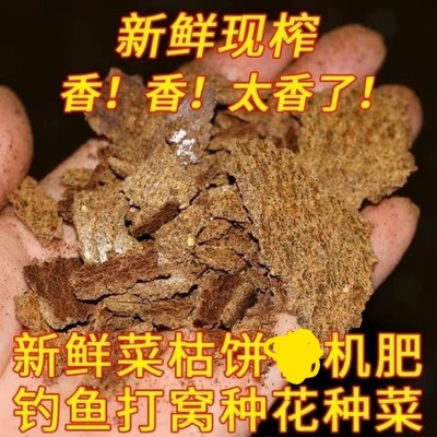 菜籽饼肥料油枯肥料油渣新鲜麻枯油坊直发真的油枯养花种菜钓鱼