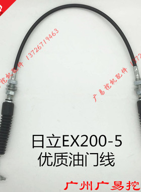 挖掘机日立EX/ZAX60 70 120 200 210 230 300-3-5-6油门马达拉线