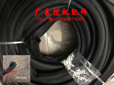 挖掘机配件日立EX70 防尘防水胶条/密封条/驾驶室门窗胶条 ZAX70