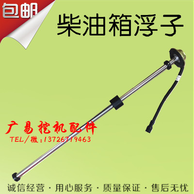 挖掘机现代柴油箱浮子R60 210 215 225-5-7-9油位传感器感应配件