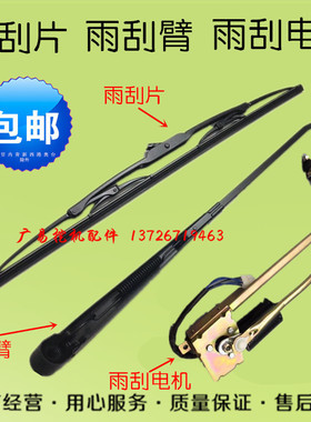 挖掘机配件柳工LG910/920/935/936/945/950E雨刮电机雨刮雨刷片臂