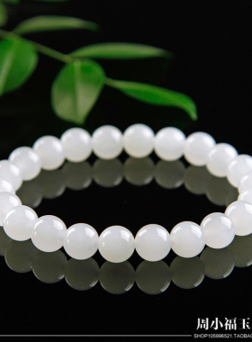 正品新疆和田玉手链羊脂白玉圆珠籽料玉珠子散珠和田玉羊脂玉手串