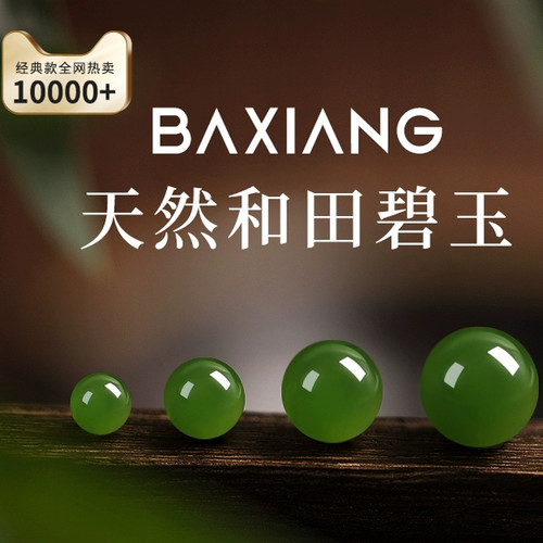 天然新疆和田碧玉散珠老坑菠菜绿