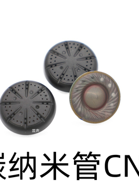 15.4MM耳机平头单元 500 低音喇叭 CNT碳纳米管膜 耳塞式 diy配件