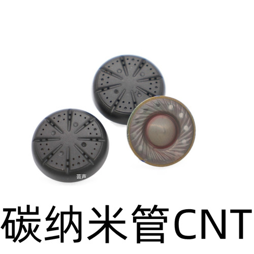 15.4mm耳机单元低音喇叭碳纳米管