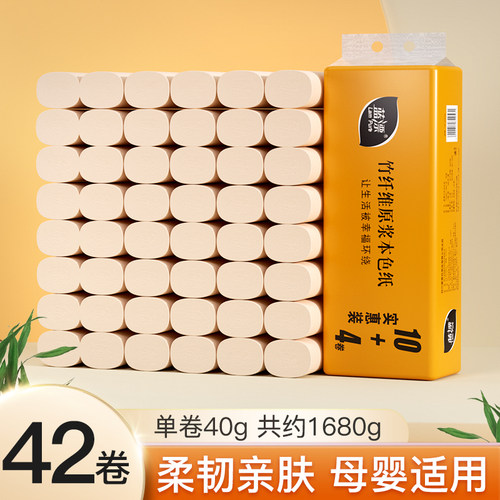 蓝漂原生竹浆母婴放心使用