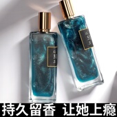 高端斩女香网红冥府之路香水男士 抖音渣男 持久淡香香水蓝风铃