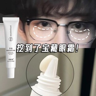 【眼圈消失】多肽保湿眼霜抗皱紧致男女学生脂肪粒皱纹眼袋黑眼圈