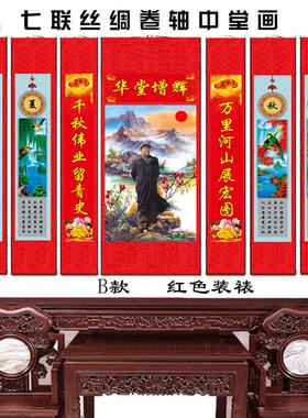 丝绸画山水挂画客厅装饰画