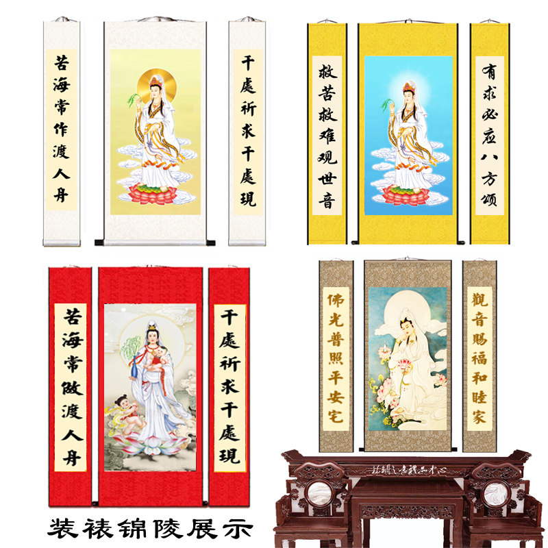 杨柳观音菩萨卷轴画莲花送子观音像丝绸装饰画中式客厅祖屋中堂画