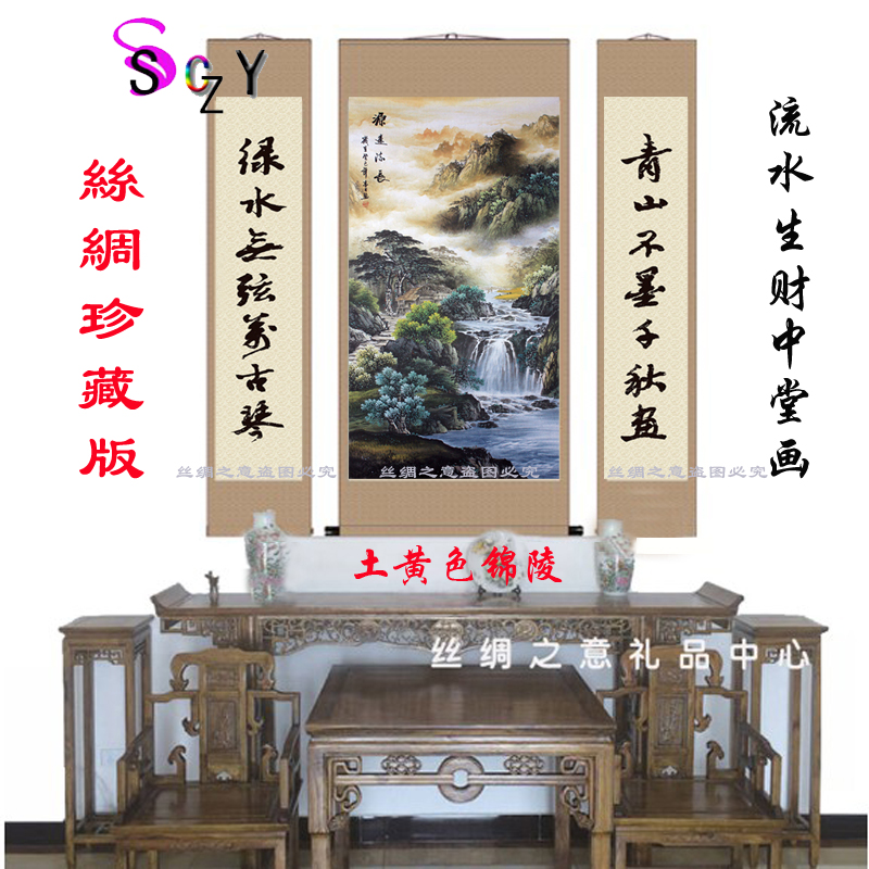 源远流长山水画丝绸中堂画风景画经典装饰画客厅大堂卷轴画