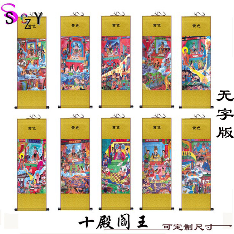 十殿阎王画像卷轴挂画地府阎罗王佛道用品丝绸装饰画佛堂壁画