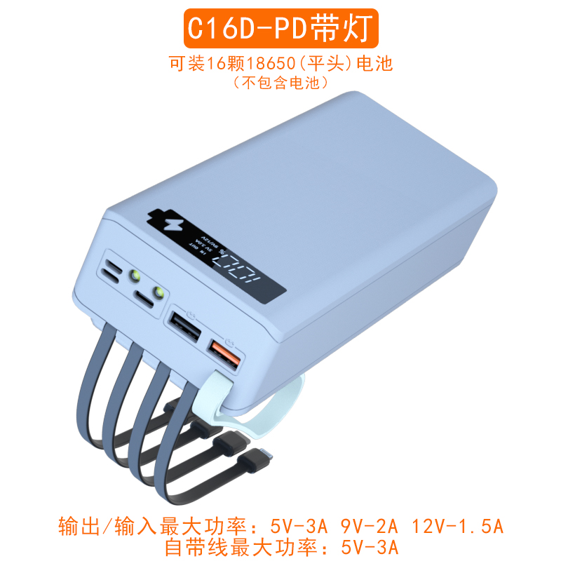 自带4线免焊接16节18650充电宝套件DIY电池盒移动电源套料可拆卸