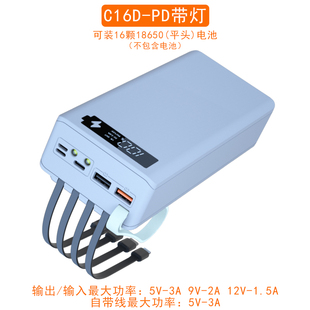 自带4线免焊接16节18650充电宝套件DIY电池盒移动电源套料可拆卸