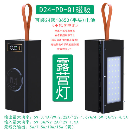 24节快充无线充可拆卸18650电池盒移动电源套件充电宝外壳露营灯