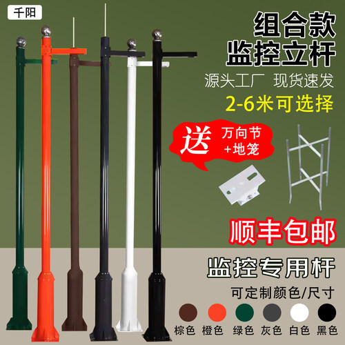 监控立杆厂家直销量大优惠