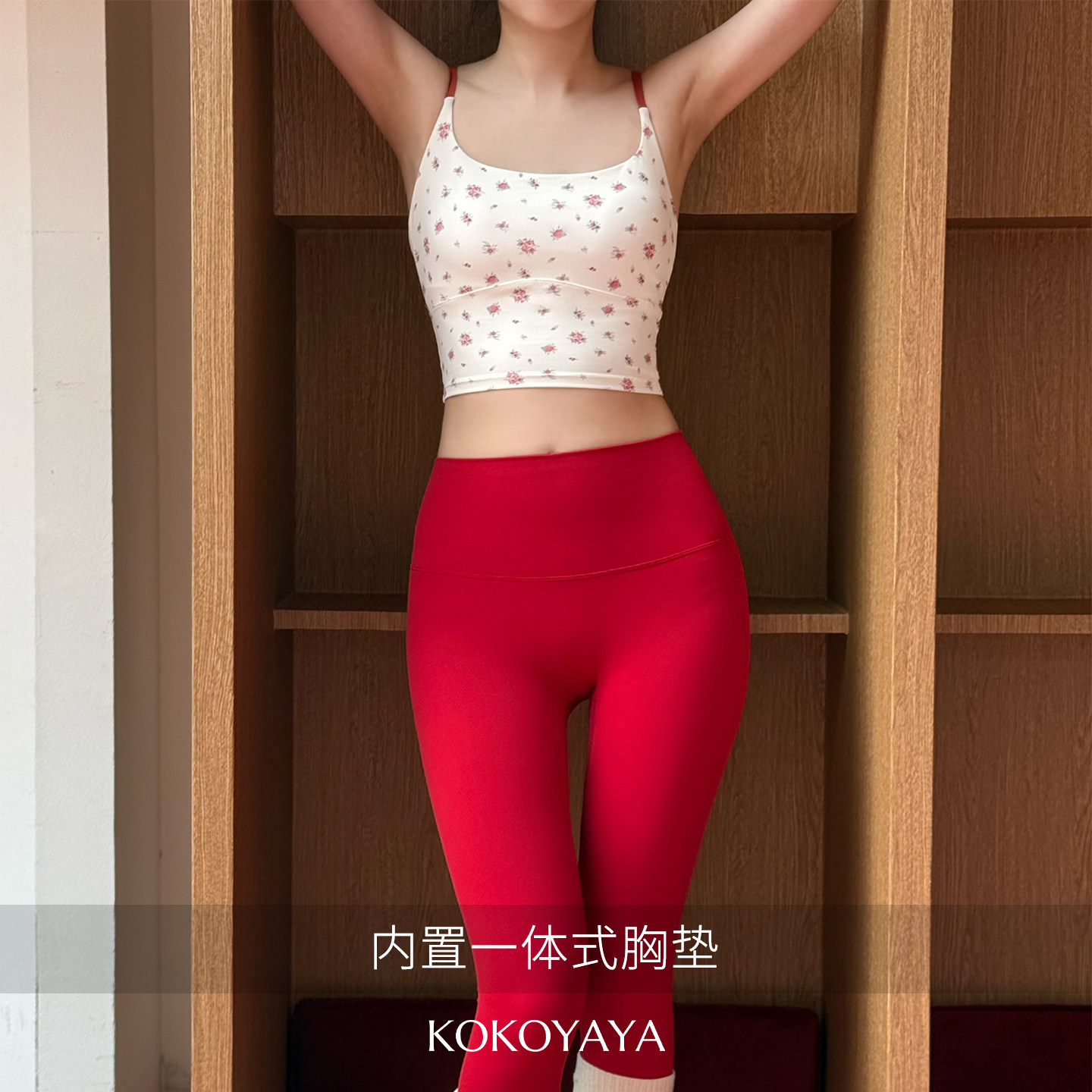 kokoyaya瑜伽吊带背心女时尚舒适修身可外穿宽肩美背上衣