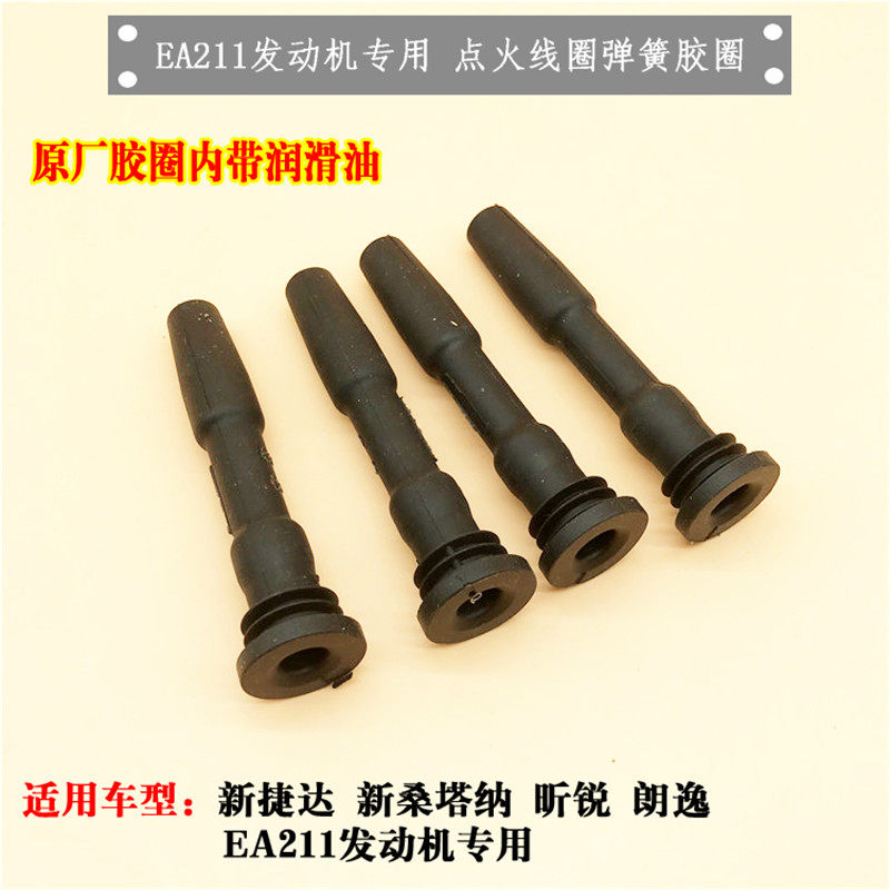 适配新捷达新桑塔纳朗逸朗行昕锐