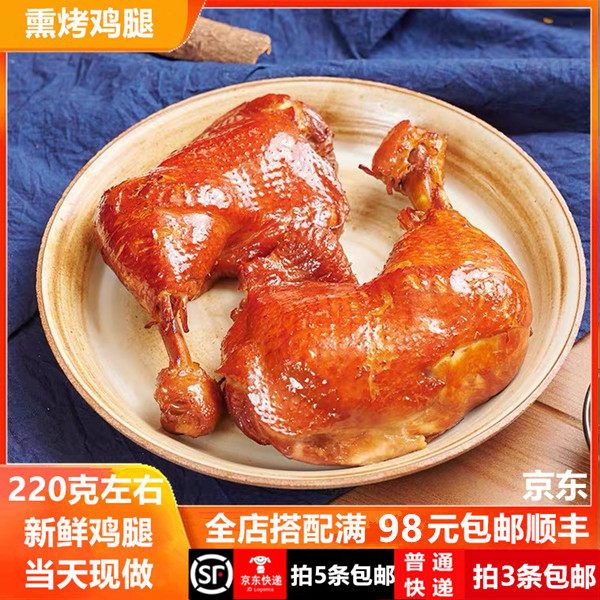 诸城烧肉卤熏烤鸡腿鸡大腿