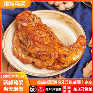 诸城鸡架子鸡背 熏鸡架诸城烧烤 卤熏鸡骨架诸城烧肉拍3个包邮