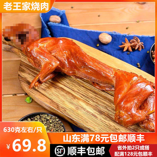 诸城烧肉烤兔子真空即食