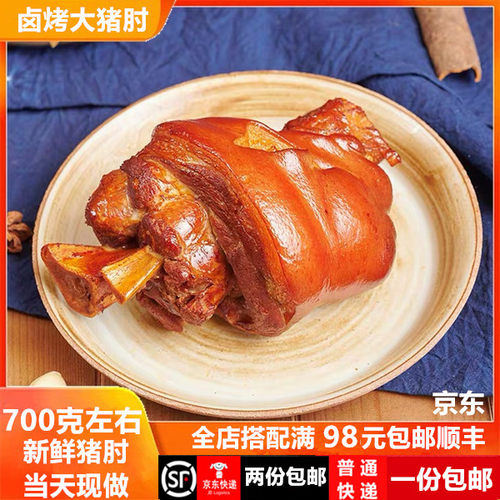 诸城烧肉猪肘诸城烧烤拍2送鸡架