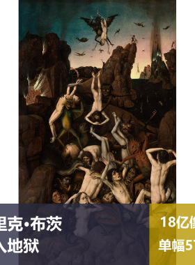 坠入地狱迪里克·布茨超高清油画作品素材图片