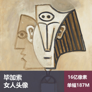 女人头像毕加索高清油画原版作品装饰画喷绘素材图片