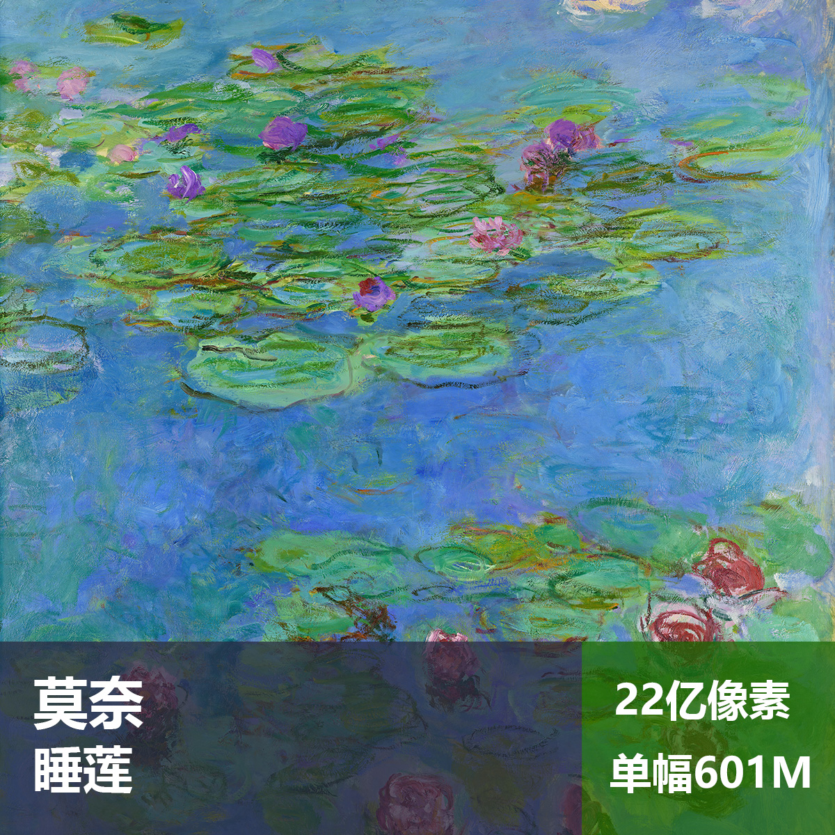 睡莲莫奈高清油画原版作品临摹装饰画喷绘图片素材