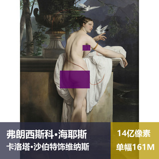 卡洛塔·沙伯特饰维纳斯弗朗西斯科·海耶斯高清油画原版作品图片