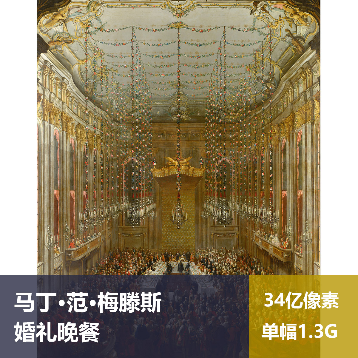 婚礼晚餐马丁·范·梅滕斯高清油画作品素材图片